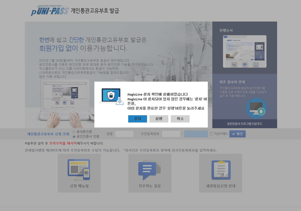 Personal Customs Code Kor PipingRock Health Products